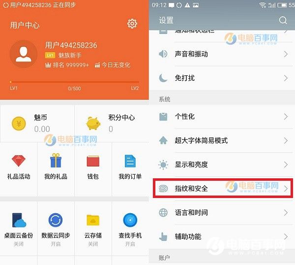 魅蓝3S怎么ROOT 无需工具魅蓝3S root图文教程