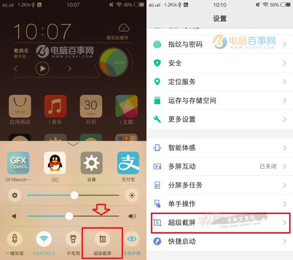 vivo x7怎么截图/截屏 vivo x7截屏方法大全