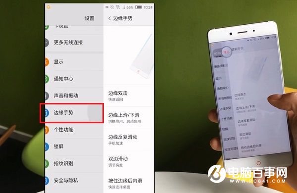 nubia Z11边缘触控怎么用？nubia Z11边缘触控FiT2.0使用教程