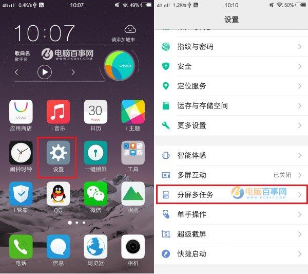 vivo x7分屏怎么用？vivo x7分屏多任务使用方法