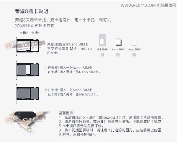 荣耀8怎么装卡/插卡？荣耀8单/双SIM卡安装教程