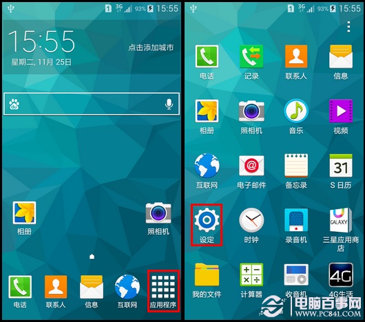 三星C7 usb调试怎么打开 三星C7连接电脑方法