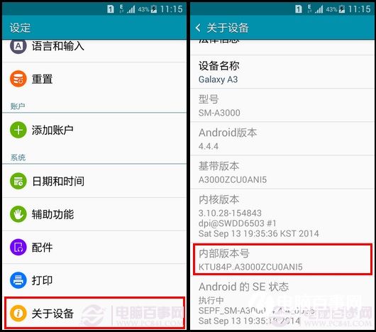 三星C7 usb调试怎么打开 三星C7连接电脑方法