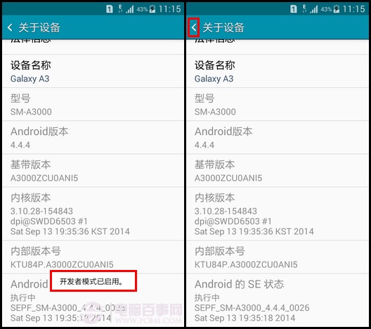 三星C7 usb调试怎么打开 三星C7连接电脑方法