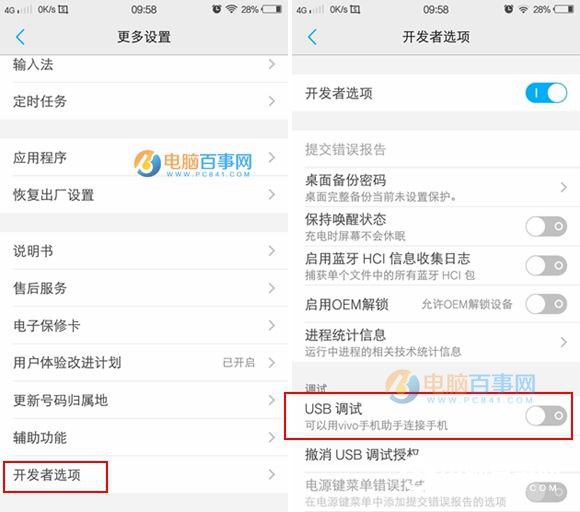 vivo X7 Plus usb调试在哪？vivo X7 Plus开启usb调试方法