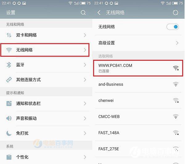 魅蓝E怎么看WiFi密码?魅蓝E分享Wifi密码方法