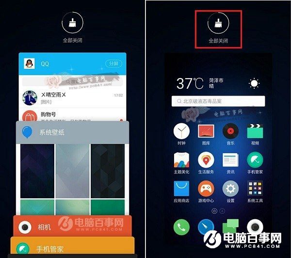 魅蓝E后台程序怎么关闭 魅蓝E关闭后台应用程序方法