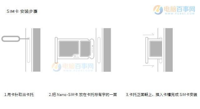 360手机Q5 Plus怎么装卡 360手机Q5 Plus插卡图文教程