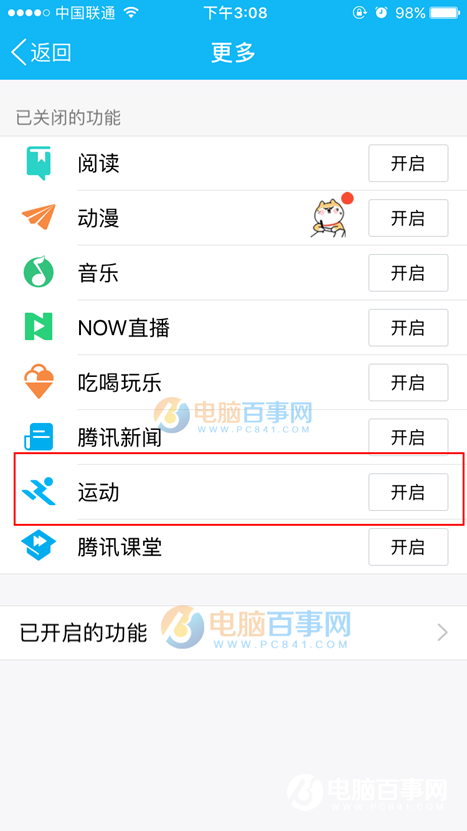 怎么知道你的QQ好友在用iphone7 手机QQ查看好友使用iphone7方法
