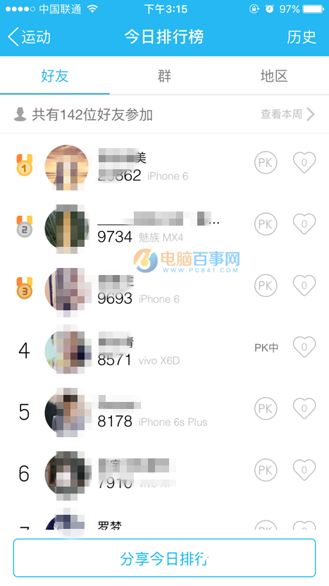 怎么知道你的QQ好友在用iphone7 手机QQ查看好友使用iphone7方法