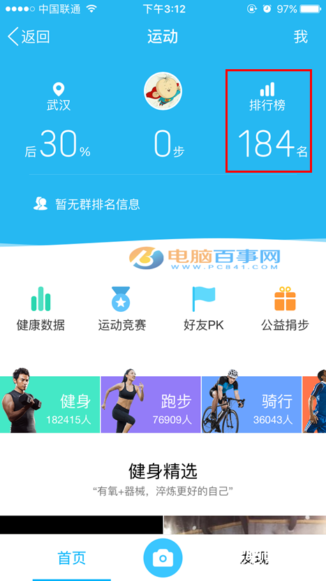 怎么知道你的QQ好友在用iphone7 手机QQ查看好友使用iphone7方法