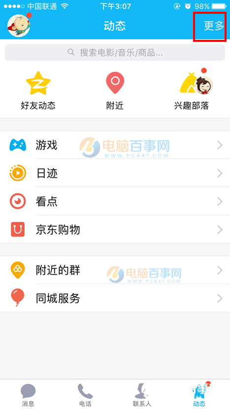 怎么知道你的QQ好友在用iphone7 手机QQ查看好友使用iphone7方法