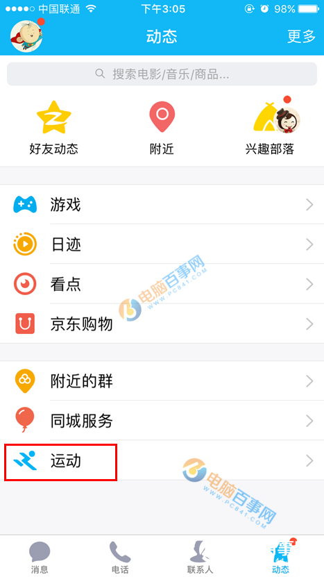 怎么知道你的QQ好友在用iphone7 手机QQ查看好友使用iphone7方法