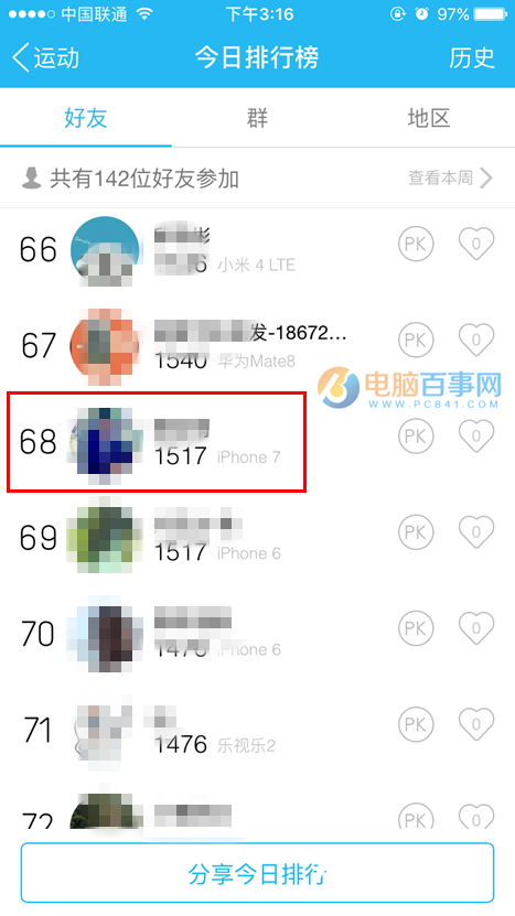 怎么知道你的QQ好友在用iphone7 手机QQ查看好友使用iphone7方法