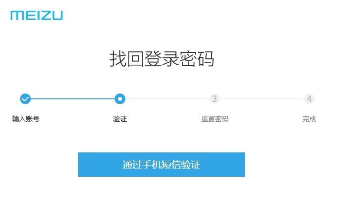 Flyme账户被锁定怎么办？魅族与魅蓝手机已锁定解决办法
