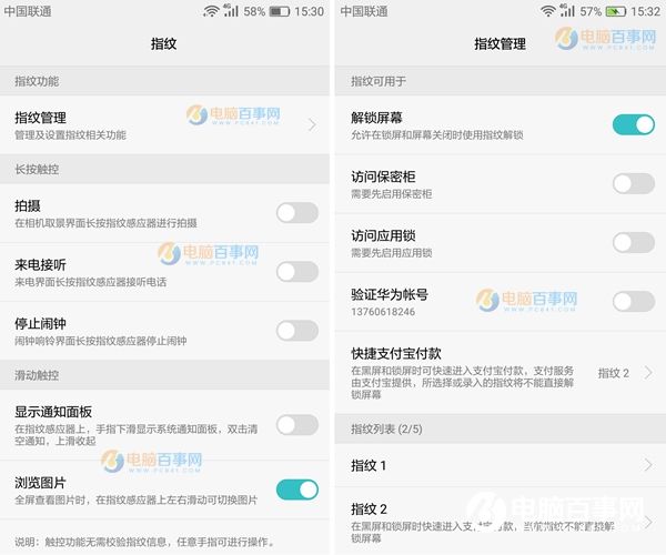 荣耀畅玩6X指纹识别怎么设置 荣耀畅玩6X指纹识别设置教程