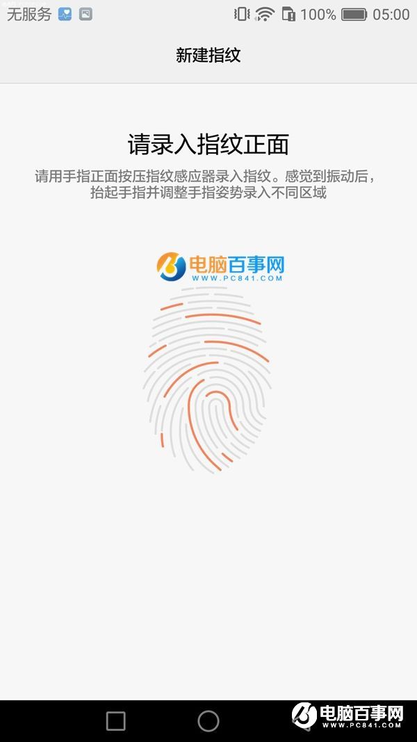 荣耀畅玩6X指纹识别怎么设置 荣耀畅玩6X指纹识别设置教程