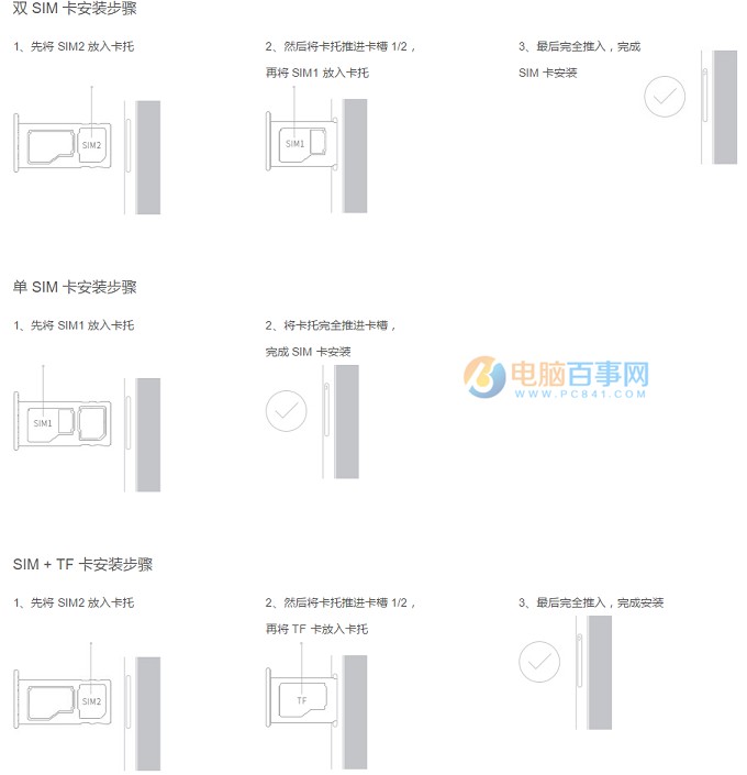 魅蓝5怎么装卡 魅蓝5 SIM插卡图文教程