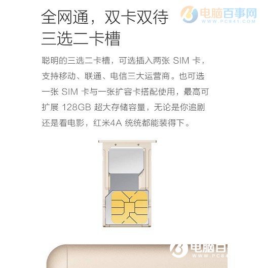 红米4A怎么装卡 红米4A手机SIM卡安装教程