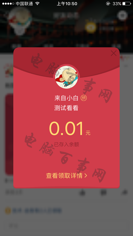 QQ空间红包怎么发 QQ空间红包发红包教程
