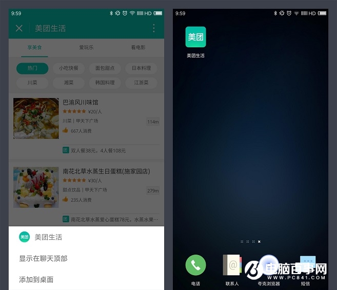微信小程序怎么用 教你正确的小程序使用方式