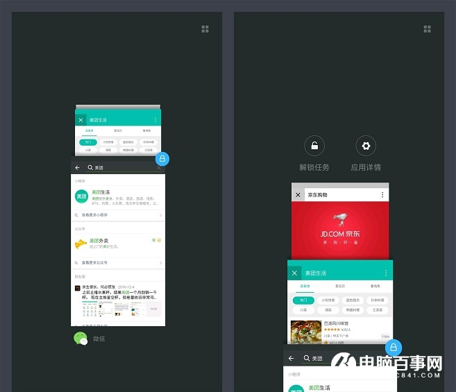 微信小程序怎么用 教你正确的小程序使用方式