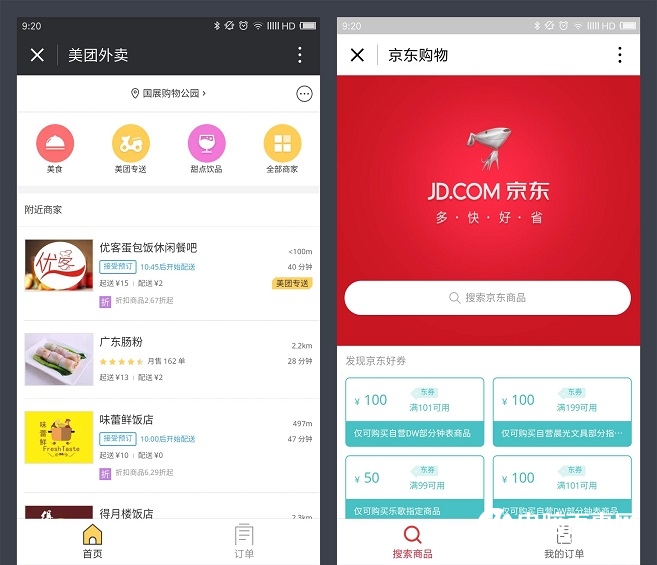 微信小程序怎么用 教你正确的小程序使用方式