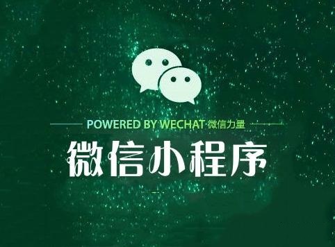 微信小程序怎么用 教你正确的小程序使用方式