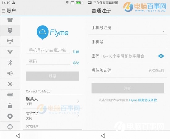 魅族手机丢失怎么找回 Flyme查找手机功能使用方法