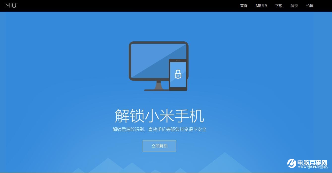 MIUI9怎么升级 最全OTA与刷机升级MIUI 9教程