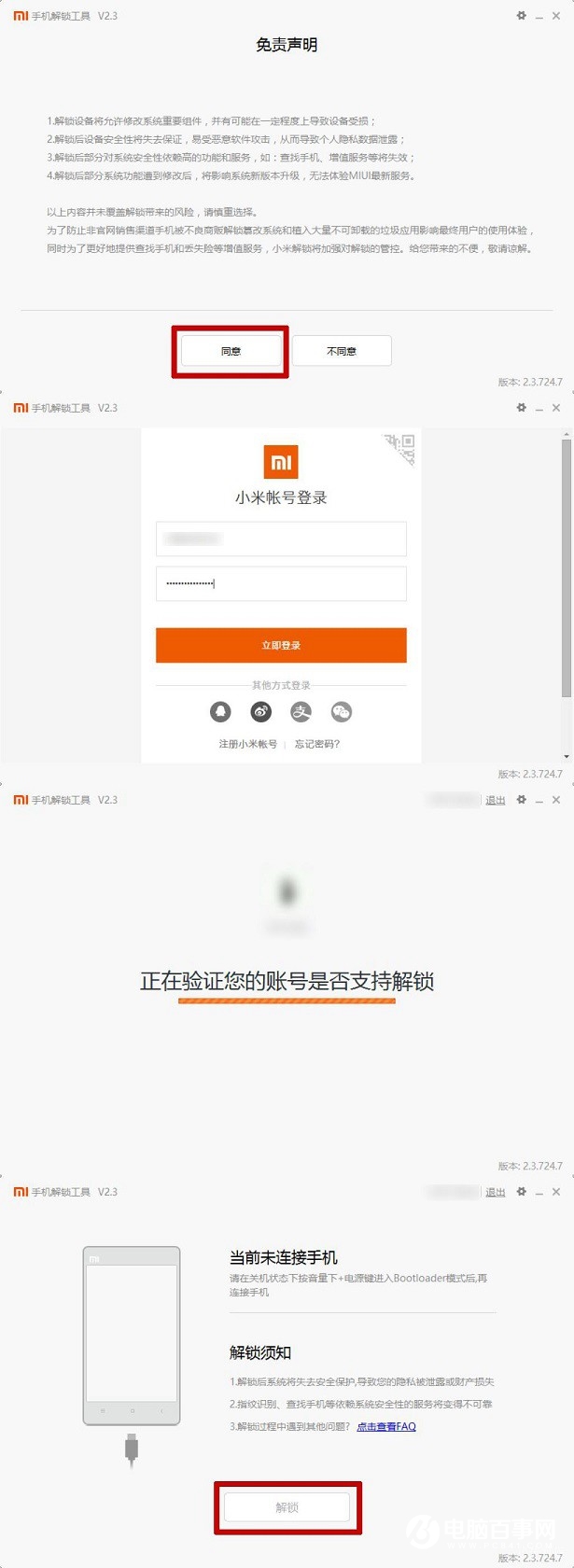 MIUI9怎么升级 最全OTA与刷机升级MIUI 9教程