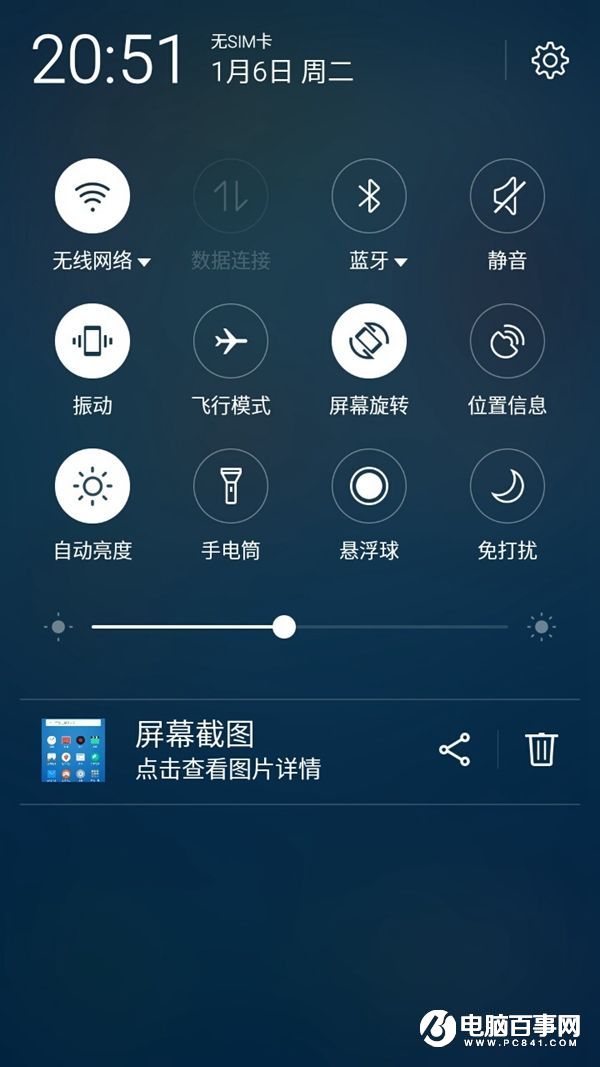 魅蓝S6怎么截图 2种魅蓝S6截屏方法