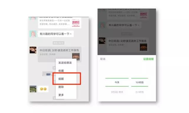 6个超好用的微信隐藏功能 知道4个以上的都是微信达人了！