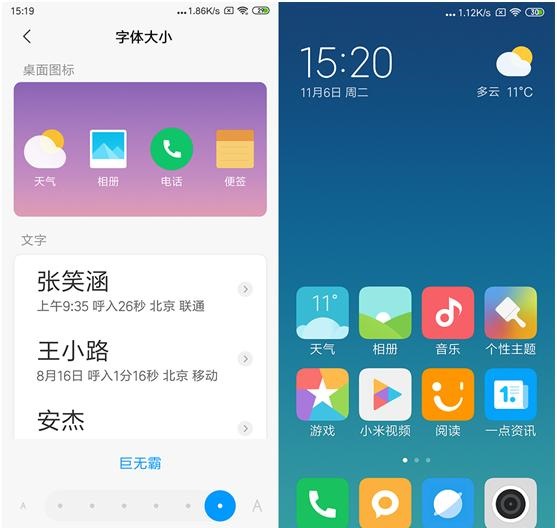 小米手机有老人模式吗 五个实用的小米手机老人使用技巧