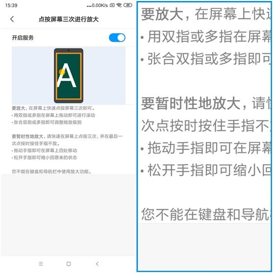 小米手机有老人模式吗 五个实用的小米手机老人使用技巧