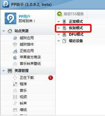 iphone刷机显示4005怎么办?iphone刷机显示未知4005错误解决办法