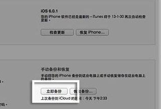 iphone刷机显示4005怎么办?iphone刷机显示未知4005错误解决办法