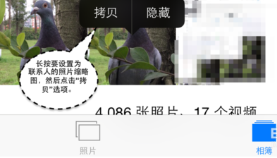 iPhone6来电小头像怎么设置？iPhone6小圆头像设置方法