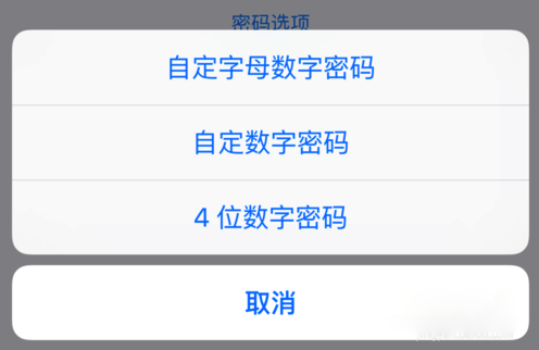 iPhone怎么设置6位数字密码？iOS9设置6位数字密码教程