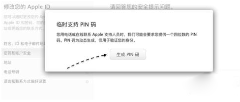 Apple id问题答案忘了怎么办?苹果ID安全提示问题忘记解决办法