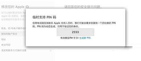 Apple id问题答案忘了怎么办?苹果ID安全提示问题忘记解决办法