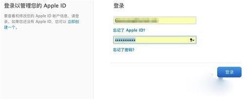 Apple id问题答案忘了怎么办?苹果ID安全提示问题忘记解决办法