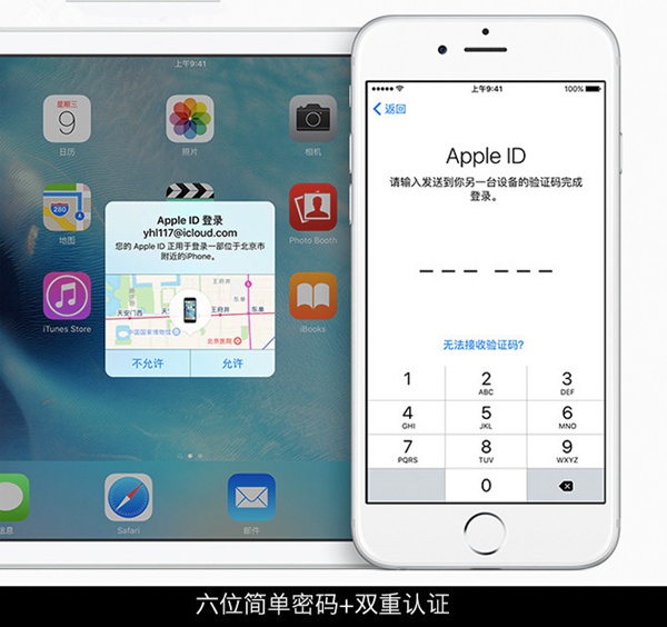超前的移动操作系统 苹果iOS9上手体验