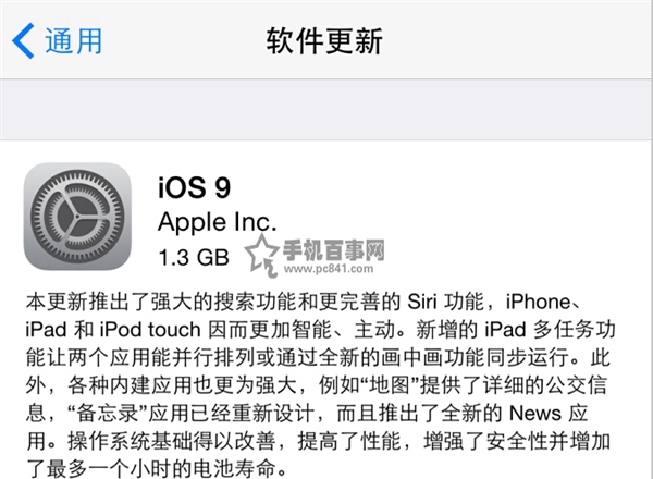 iOS9正式版固件官方下载大全 附升级教程!