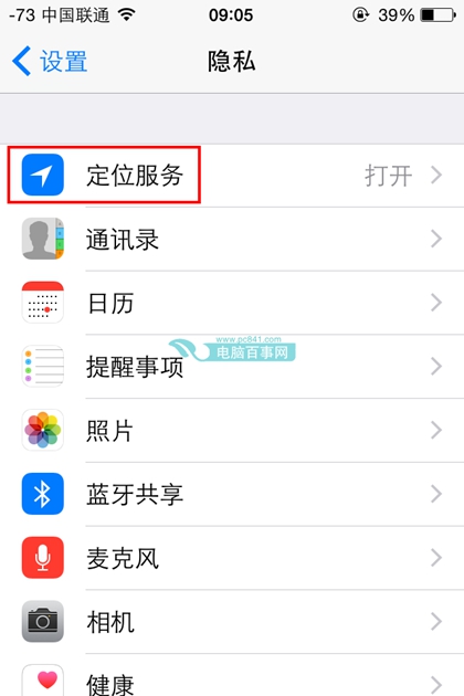 iPhone这些不需要的服务你应该关闭