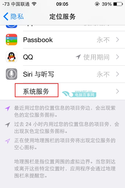 iPhone这些不需要的服务你应该关闭