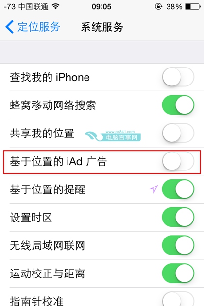 iPhone这些不需要的服务你应该关闭