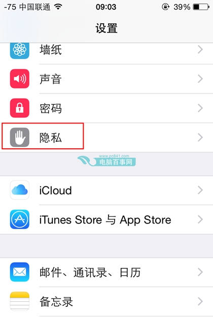 iPhone这些不需要的服务你应该关闭