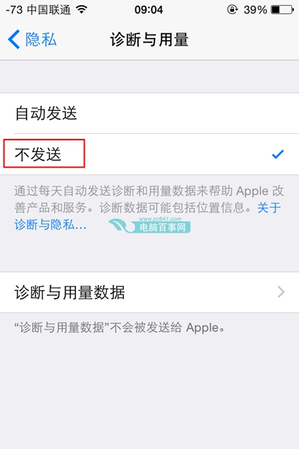 iPhone这些不需要的服务你应该关闭
