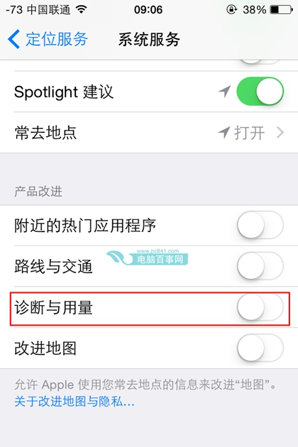 iPhone这些不需要的服务你应该关闭